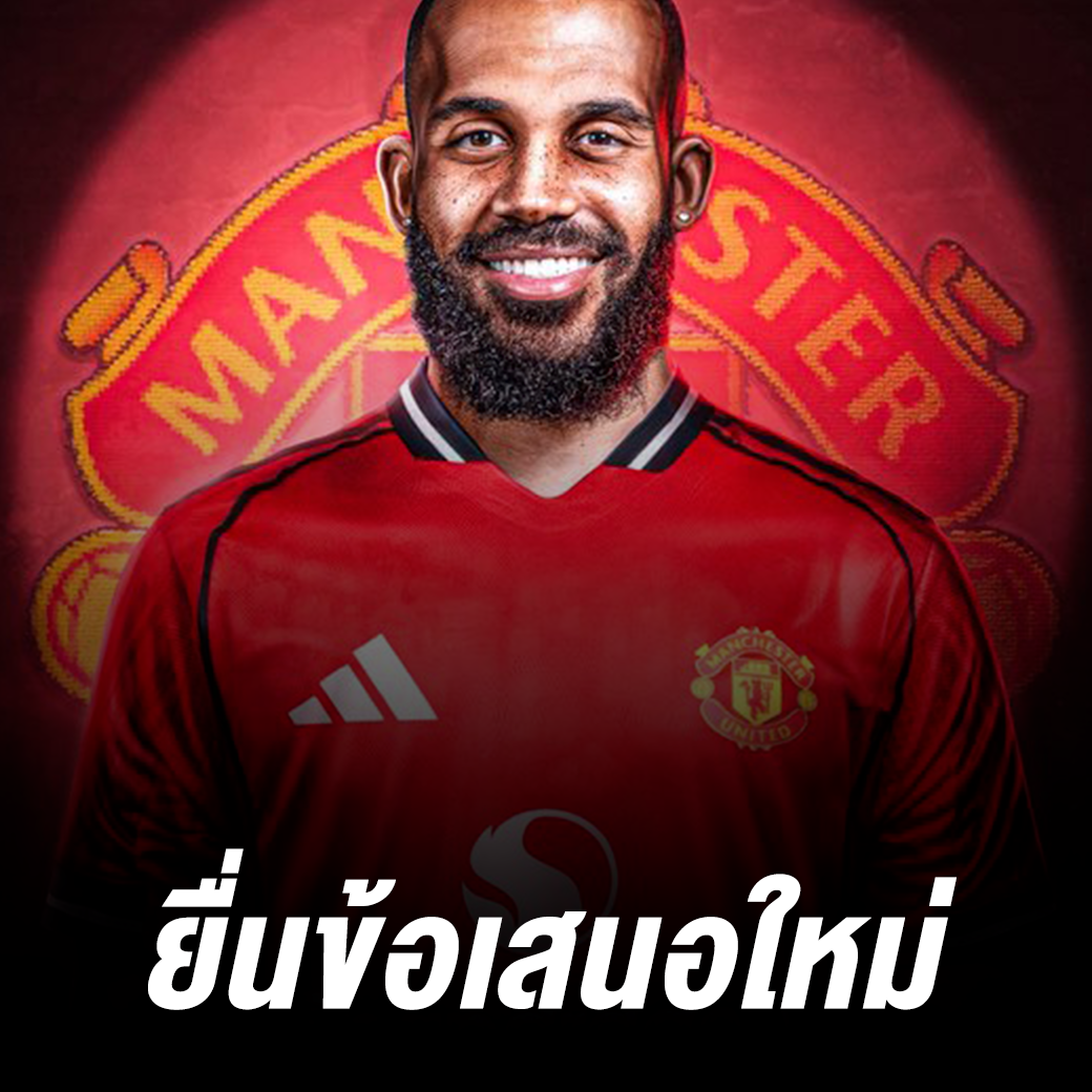 Image อย่าให้มีครั้งที่ 4! ผีเตรียมยื่นข้อเสนอใหม่เอ็มบิวโม่